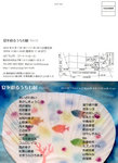 uchiwa2014_dm_web.jpg